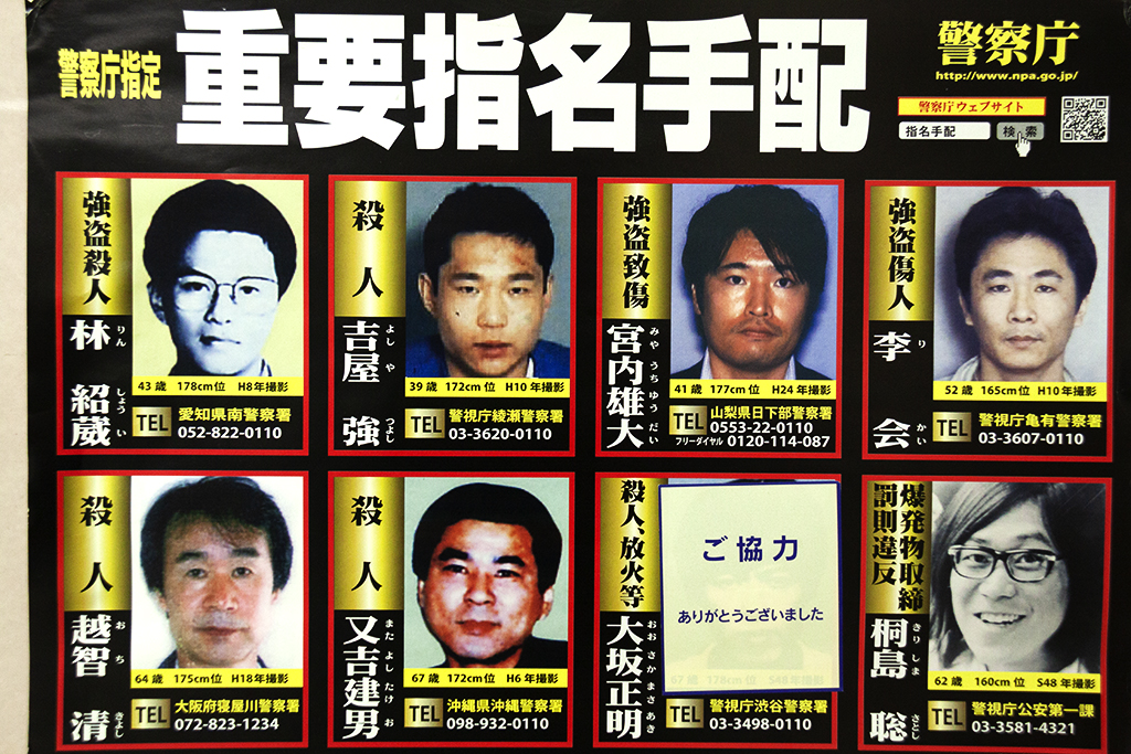 Most wanted poster--Tokyo