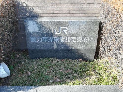 jreast jrgroup jr東日本 石碑