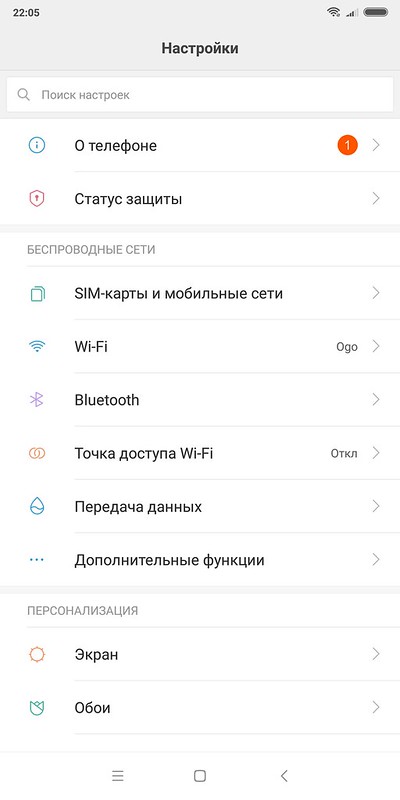Screenshot_2018-11-14-22-05-06-371_com.android.settings