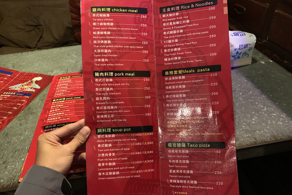 20181126萬華-那哈拉泰式料理 (13)