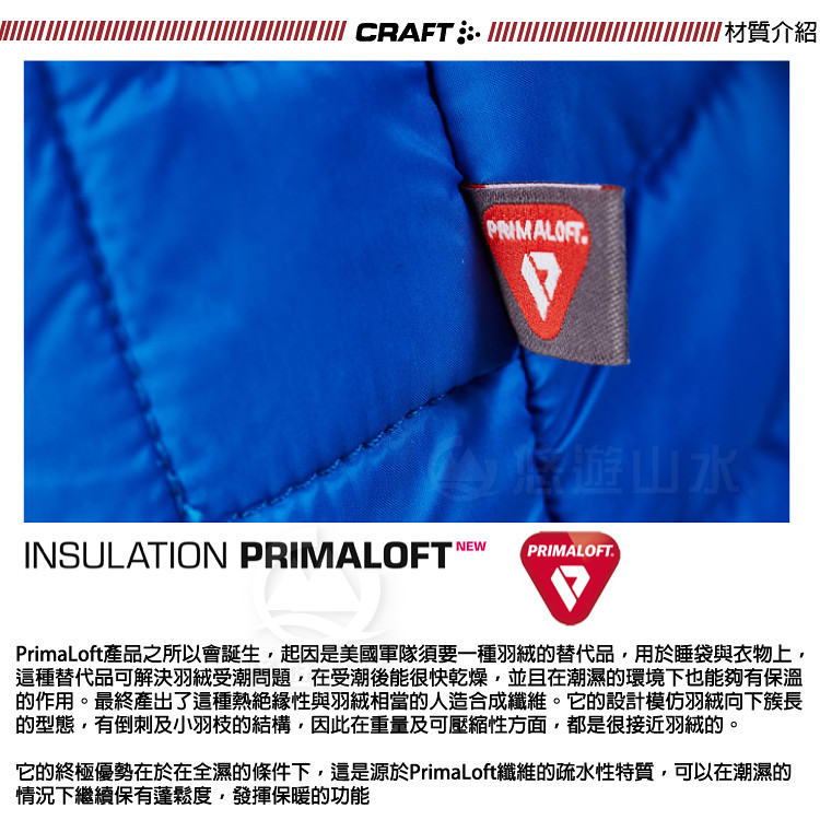 【CRAFT 瑞典 男 Primaloft 保溫棉保暖外套《深藍》】1904569/輕量/防潑水/保暖外套/登山休閒