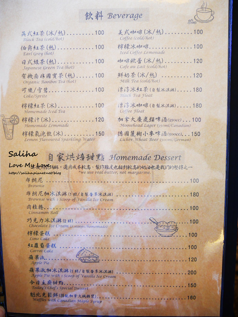 新北瑞芳甜蜜屋菜單menu價位訂位推薦餐點 (2)