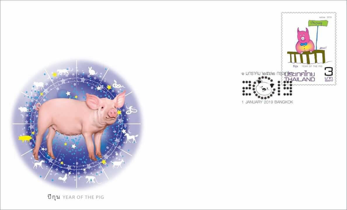 Mockup of first day cover for Thailand's Year of the Pig stamp issued on January 1, 2019. Posted on the Thailand Post 