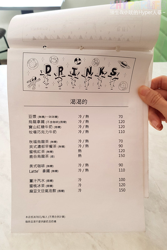 秋福飲食店 菜單menu (1)