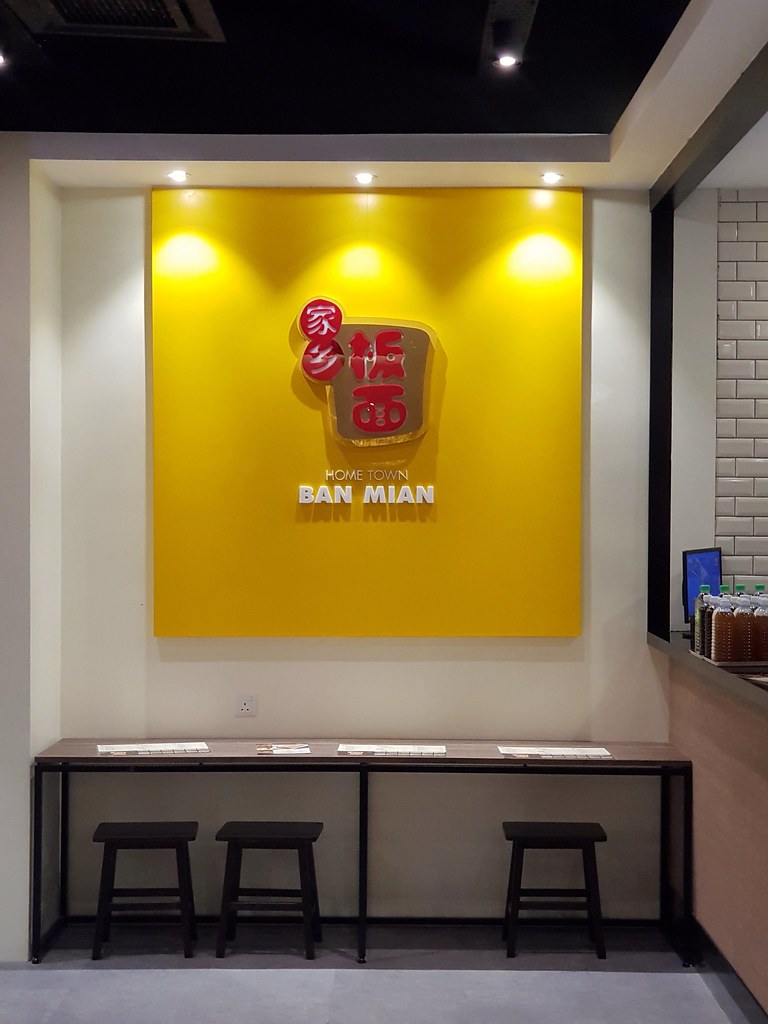 @ 家乡板面 Hometown Ban Mian at PJ Seventeen Mall, Seksyen 17