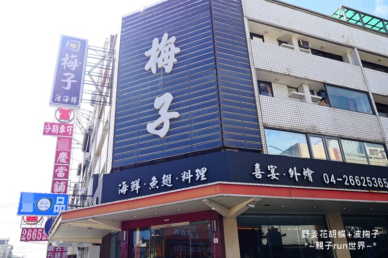 台中海鮮餐廳 (8)