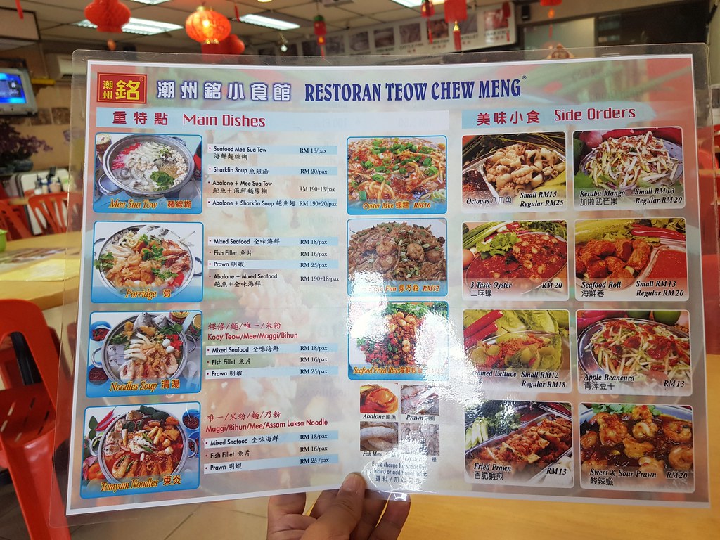 @ 潮州铭小食馆 Restaurant Teow Chew Meng SS2/30