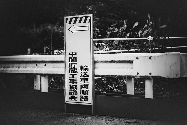 Nov. 07. 2018  "順路、標識 / traffic sign "  Futaba, Fukushima（撮影：東間嶺）