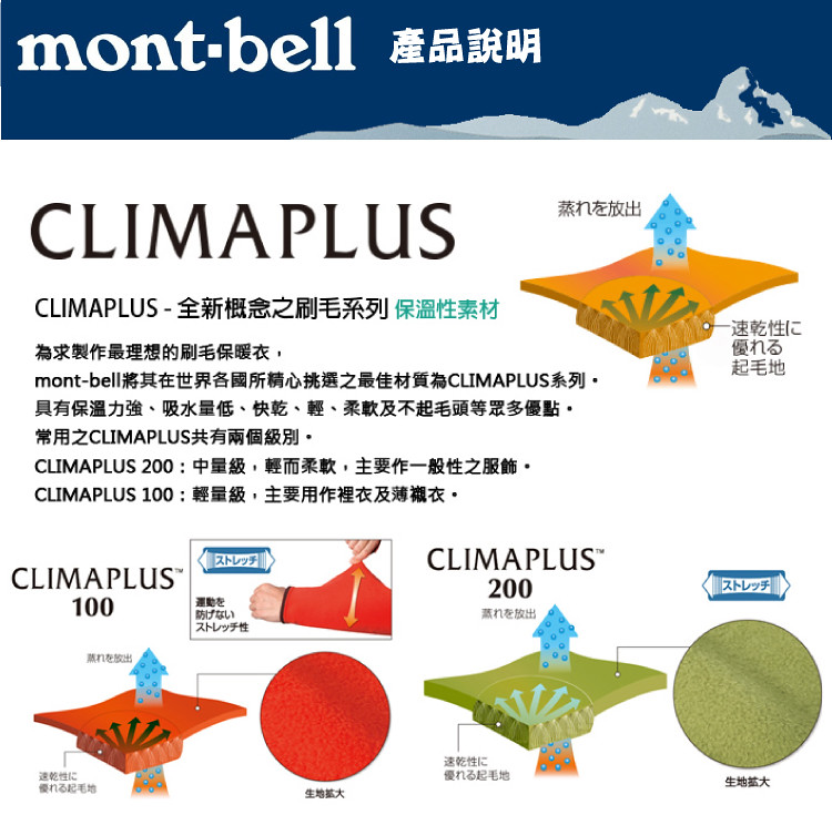 【Mont-Bell 日本 女 CP100 PULLOVER 刷毛上衣《磚橘》】1106594/保暖上衣/防寒/快乾