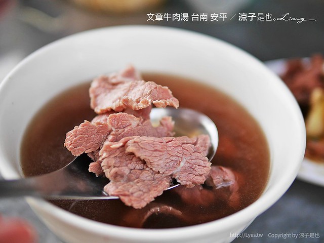 文章牛肉湯 台南 安平 4