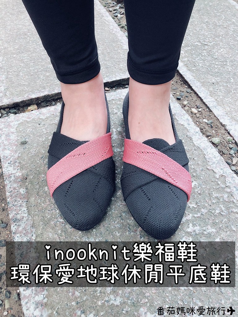 inooknit福樂鞋 (9)