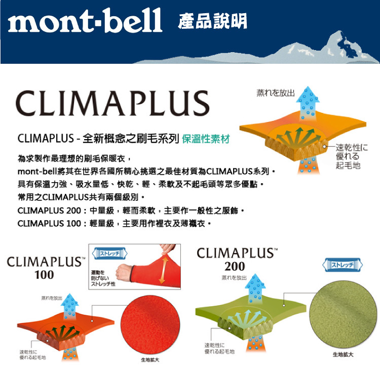 【Mont-Bell 日本 女 CP100 PULLOVER 刷毛上衣《藍黑》】1106594/保暖上衣/防寒/快乾
