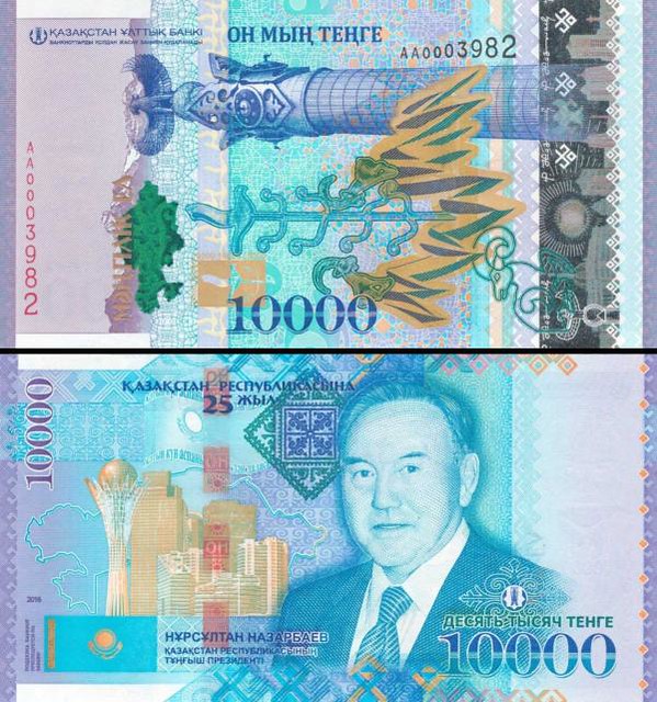 10 000 Tenge Kazachstan 2016, P47 pamätná