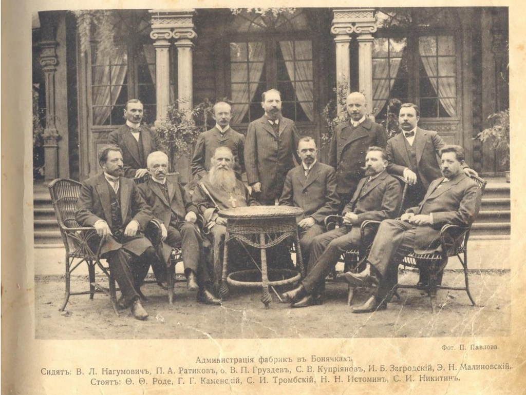 Администрация фабрики в Бонячках. 1910