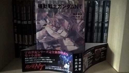 Gundam Narrative Novel by Kiyoto Takeuchi