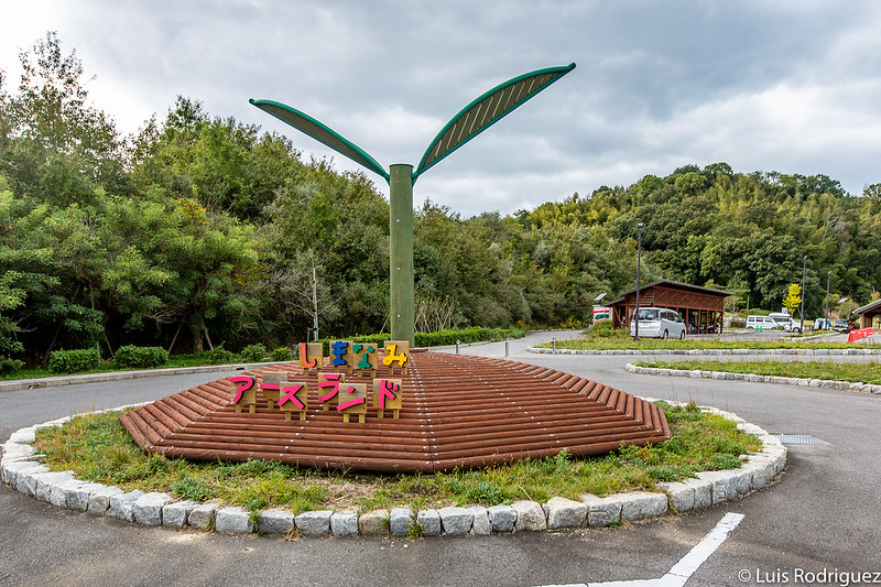 Parque Shimanami Earthland
