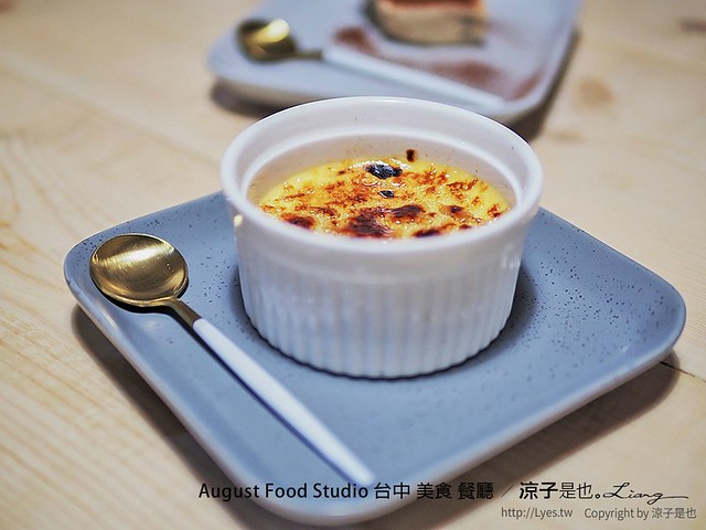 August Food Studio 台中 美食 餐廳 24