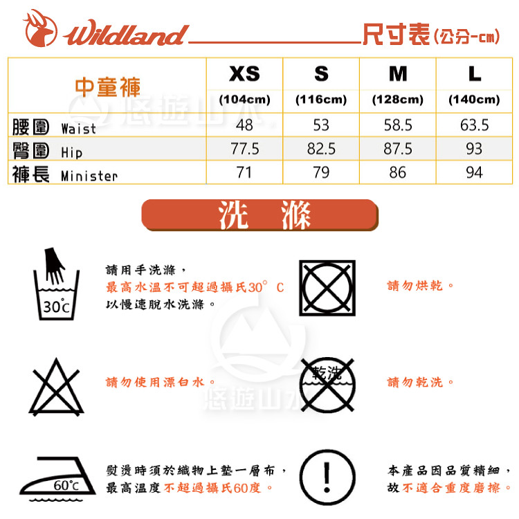 【Wildland 荒野 中童 彈性防潑防風保暖長褲《深卡其》】OA62360/防風褲/休閒褲/休閒機能褲/運動褲