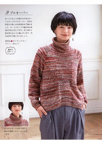 стиль японских женщин журналы