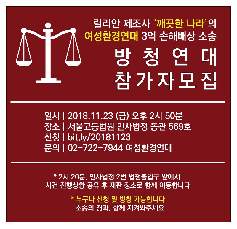 20181123_웹자보_방청연대