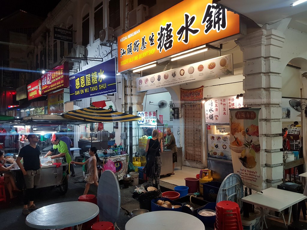 四果汤(清補凉) See Guo Tng rm$3.50 @ 汕头街养生糖水铺 Dessert Old Time Delight Shop at Kimberley Street, Georgetown Penang