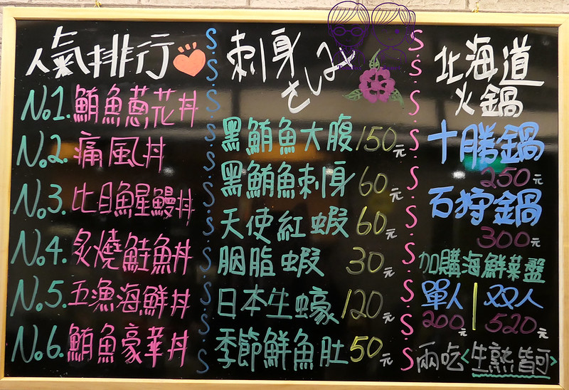 19 五漁村丼飯屋 menu
