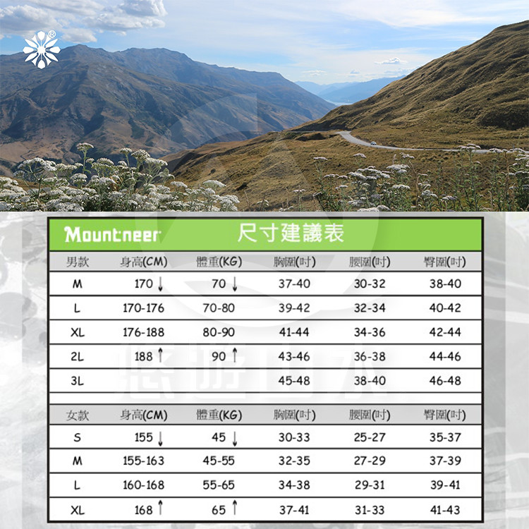 【Mountneer 山林 男透氣排汗長袖上衣《黑》】21P25/長袖/旅遊/內著