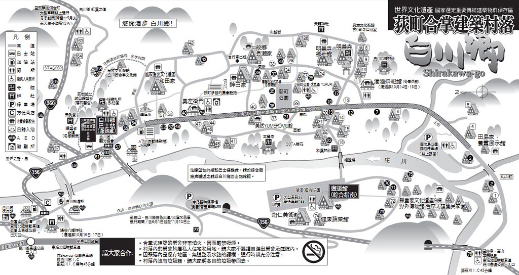 白川鄉合掌村MAP