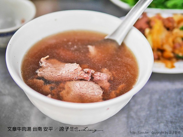 文章牛肉湯 台南 安平 6
