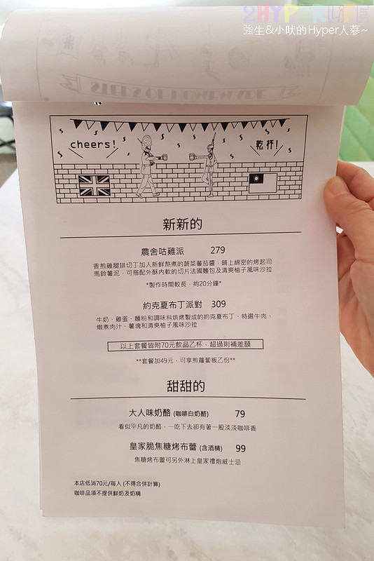 秋福飲食店 菜單menu (4)