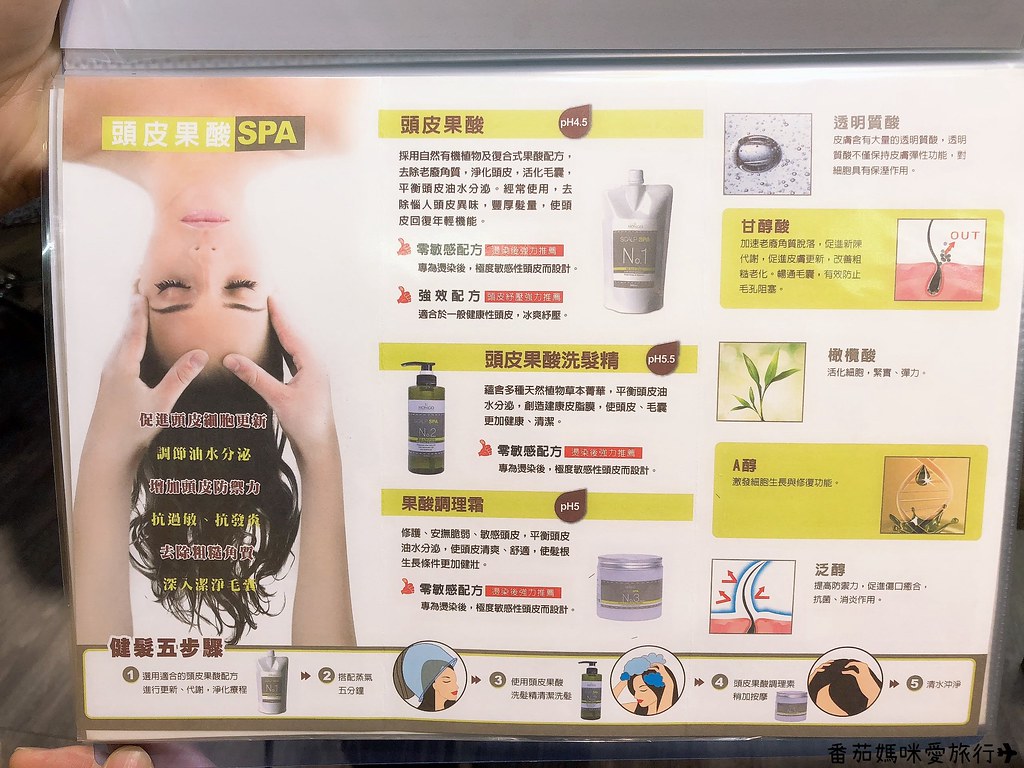 台北車站a hair salon 燙髮染髮護髮 馬克hair stylist (32)
