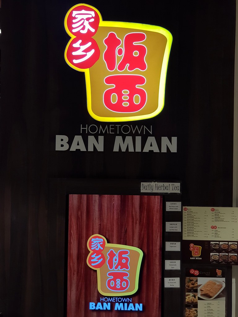 @ 家乡板面 Hometown Ban Mian at PJ Seventeen Mall, Seksyen 17