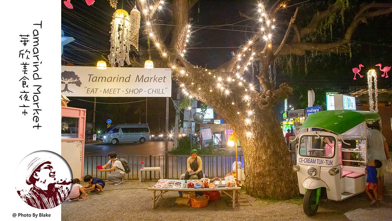 華欣景點,華欣夜市,cicada market,華欣美食夜市,Tamarind Market @布雷克的出走旅行視界