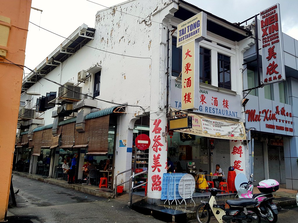@ 大东酒楼 Tai Tong Restaurant at Lebuh Cintra, Georgetown Penang