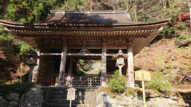 Daihizan Bujouji「大悲山峰定寺」