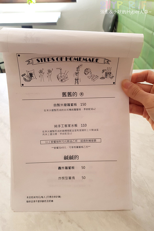 秋福飲食店 菜單menu (3)