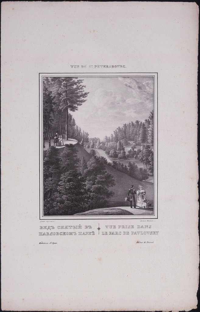 1833. Вид, снятый в Павловском парке
