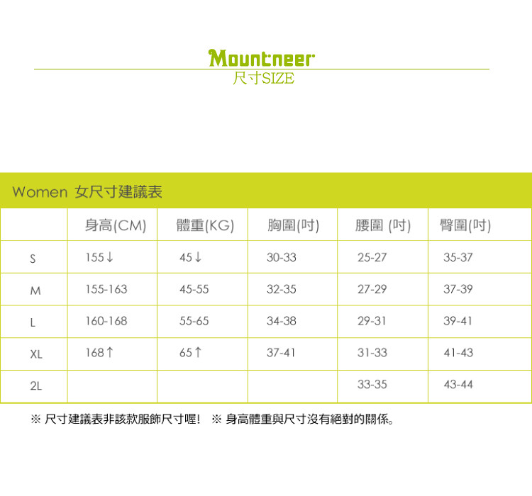 【Mountneer 山林 女 輕量防風 SOFT SHEEL 背心《黑》】32V02/防潑水/抗寒/保暖背心