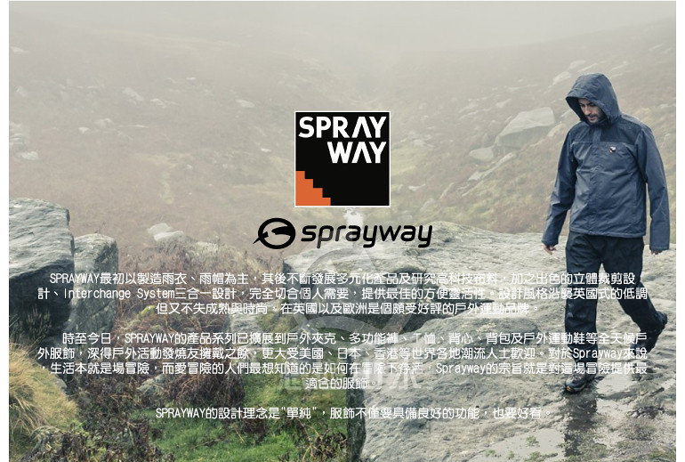 【SPRAYWAY 英國 佛爾II 輕中纖外套《黑》】0057/保暖/防風/禦寒外套/輕量