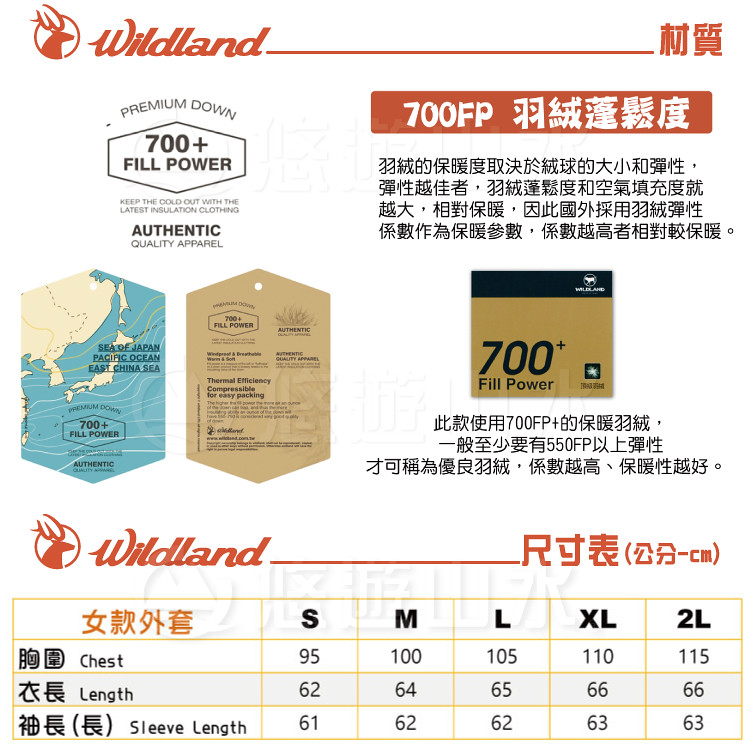 【Wildland 荒野 女 700FP時尚輕量羽絨外套《亮黑》】OA62105/輕羽絨外套/保暖外套/連帽外套