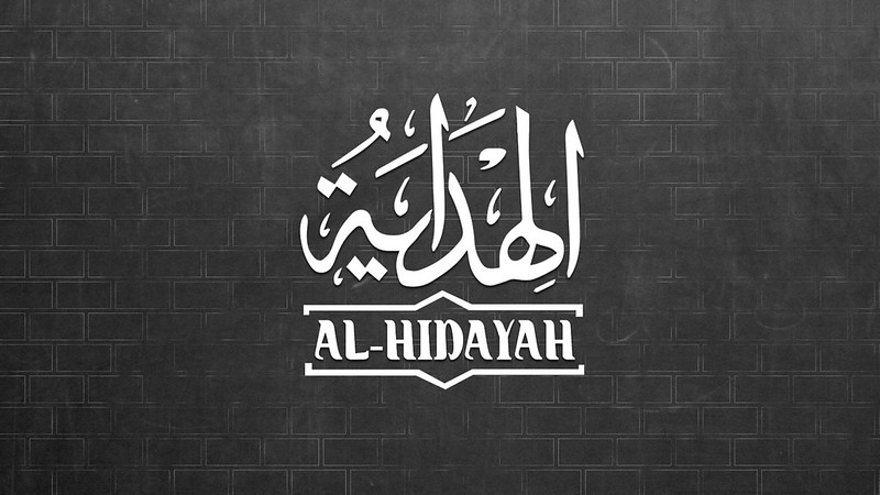 Copy Of Al-Hidayah