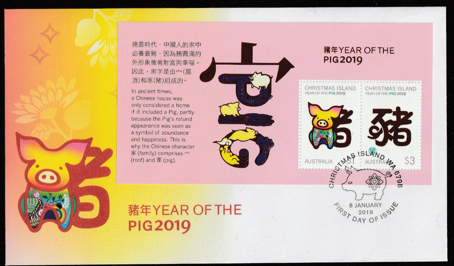 Christmas Island - Year of the Pig (January 8, 2019) souvenir sheet first day cover
