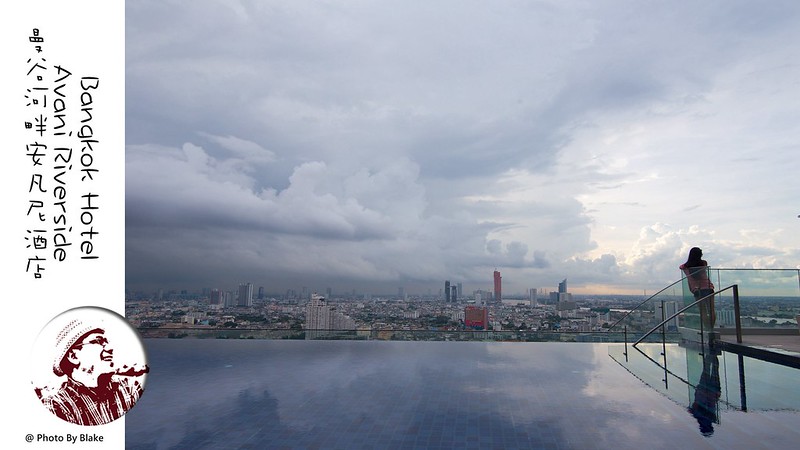 曼谷飯店,無邊際泳池,親子高空酒吧,AVANI Riverside Bangkok Hotel,曼谷河畔安凡尼酒店,Anantara Riverside,曼谷河畔酒店,avani riverside,avani bangkok @布雷克的出走旅行視界