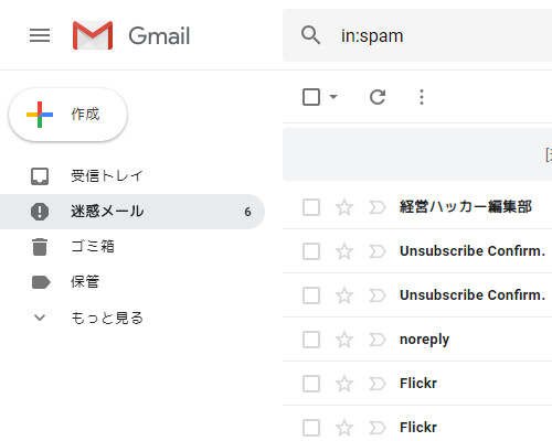 201811_gmail_spam