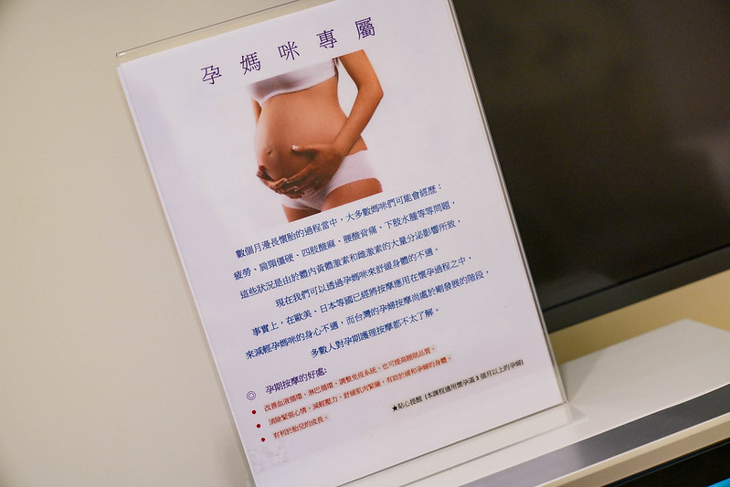 TCM SIH Spa 妊娠保養美容中心 (22)