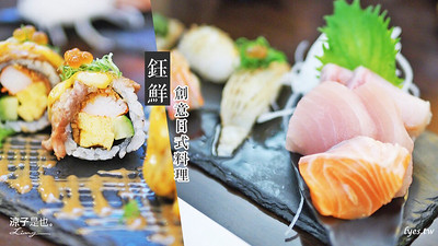 【台中】鈺鮮創意日式料理(附菜單) 北屯質感不錯的溫馨日式庭園風餐廳