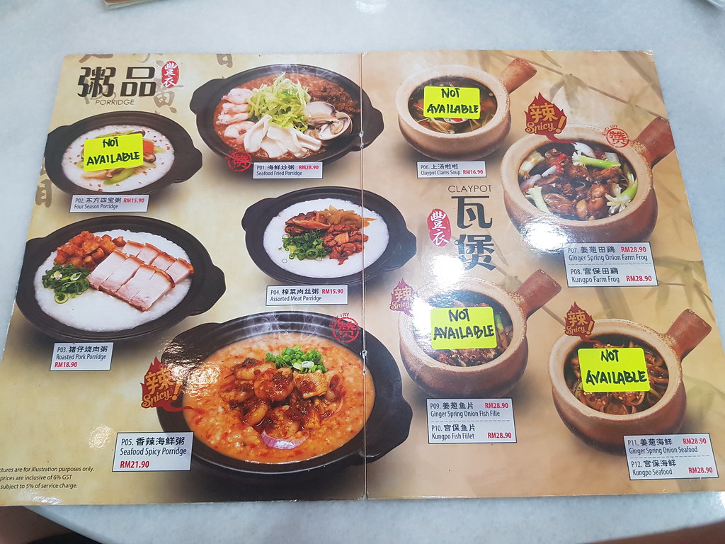 @ Porridge Time (丰衣粥食) at Main Place USJ21