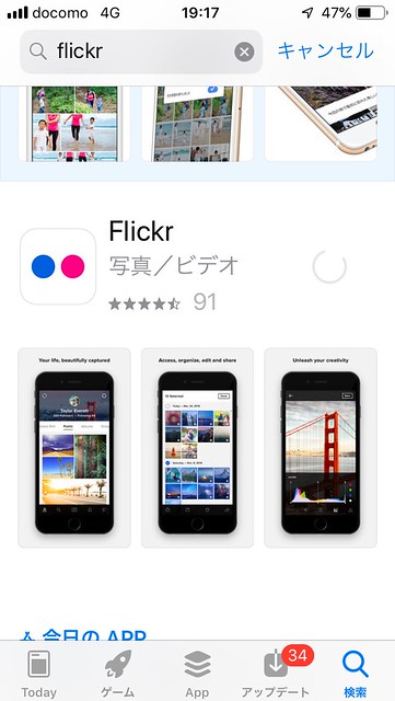 iOSのFlickrアプリが復活してた！！