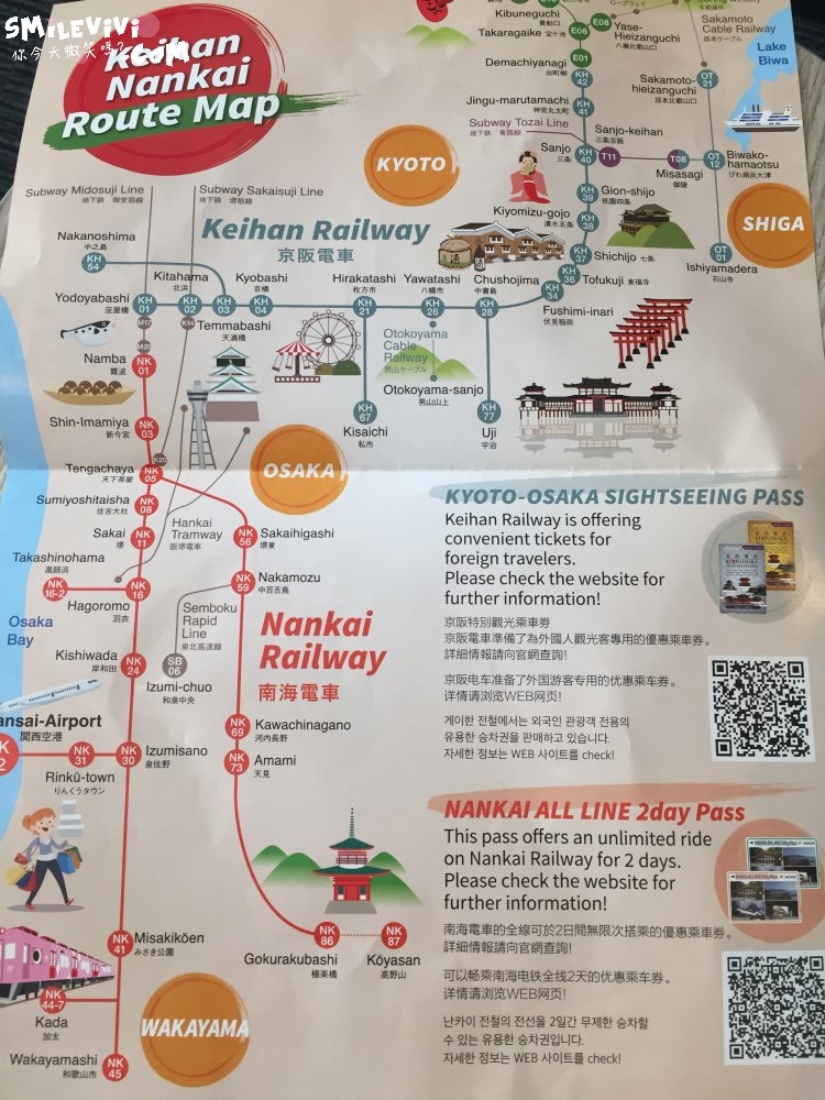 大阪∥日本大阪南海電鐵二日券(NANKAI ALL LINE 2day Pass)∣在台灣先預約先付款日本取票∣日本電車 15 47003646371 fa09ee1fb3 o