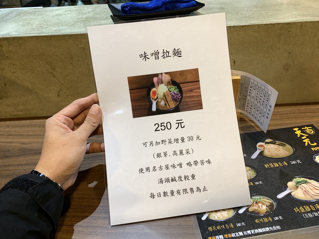 20181218萬華-吉天元拉麵 (5)